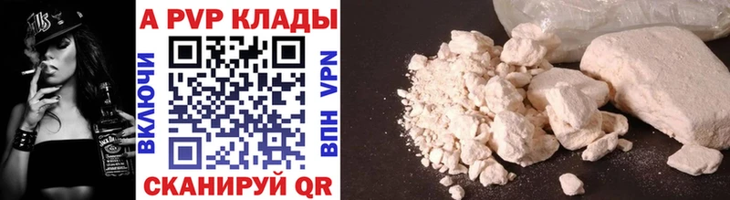 ссылка на мегу ссылка  Усолье  APVP СК 
