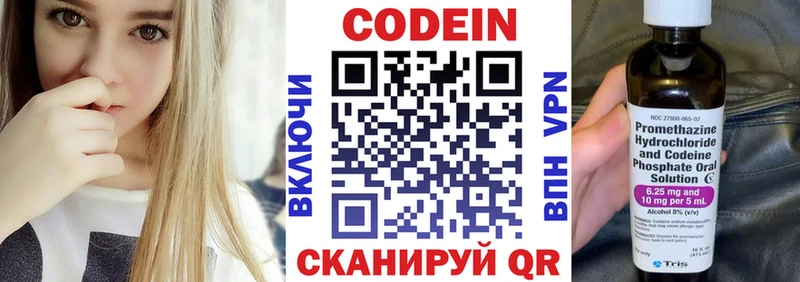 закладка  Усолье  Кодеиновый сироп Lean напиток Lean (лин) 