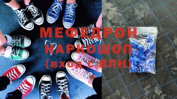мефедрон мука Надым
