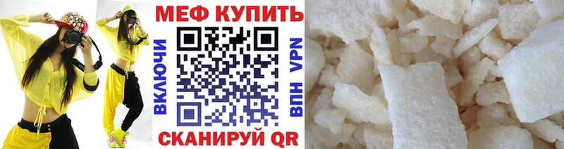 Меф 4 MMC  наркотики  Усолье 